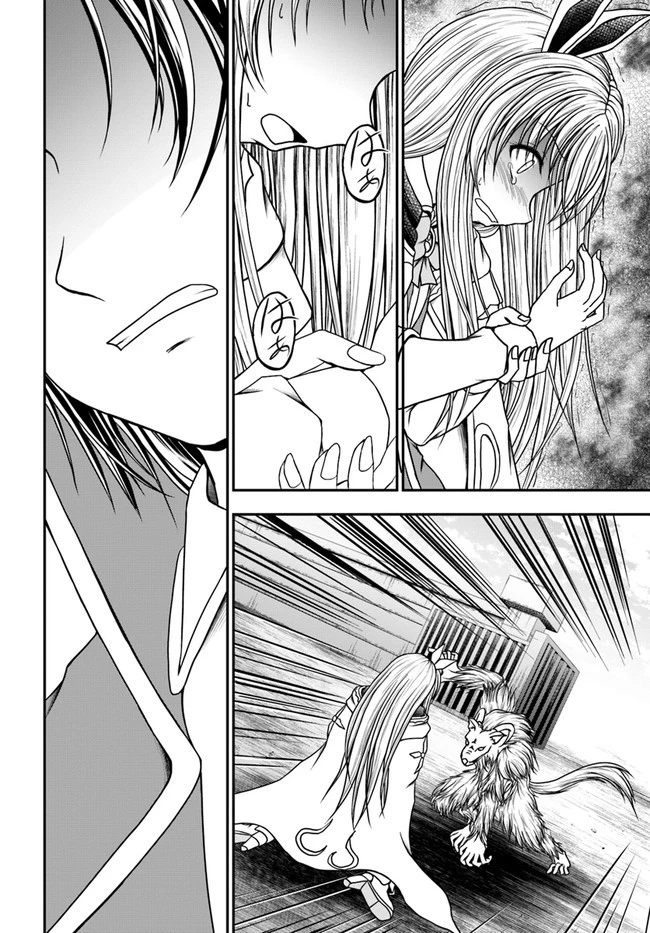 我が弟子が最も強くてカワイイのである 第11話 - 12