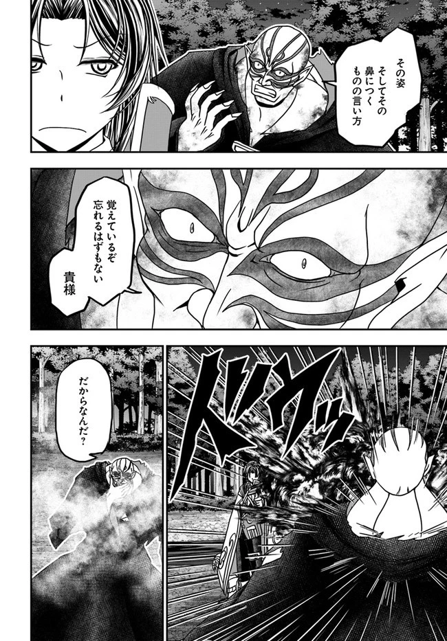 我が弟子が最も強くてカワイイのである 第18話 - 10