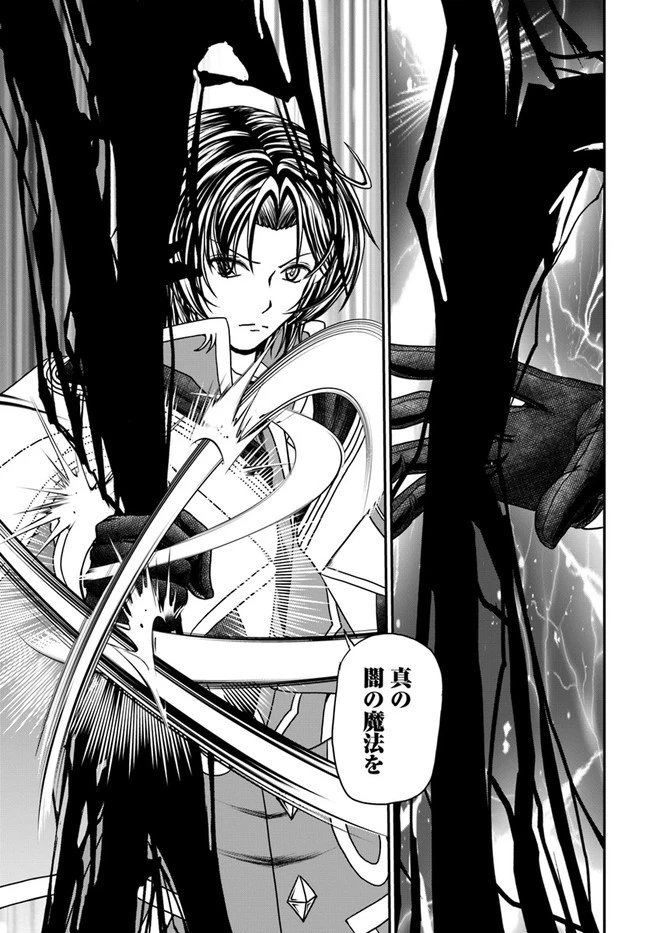 我が弟子が最も強くてカワイイのである 第18話 - 19