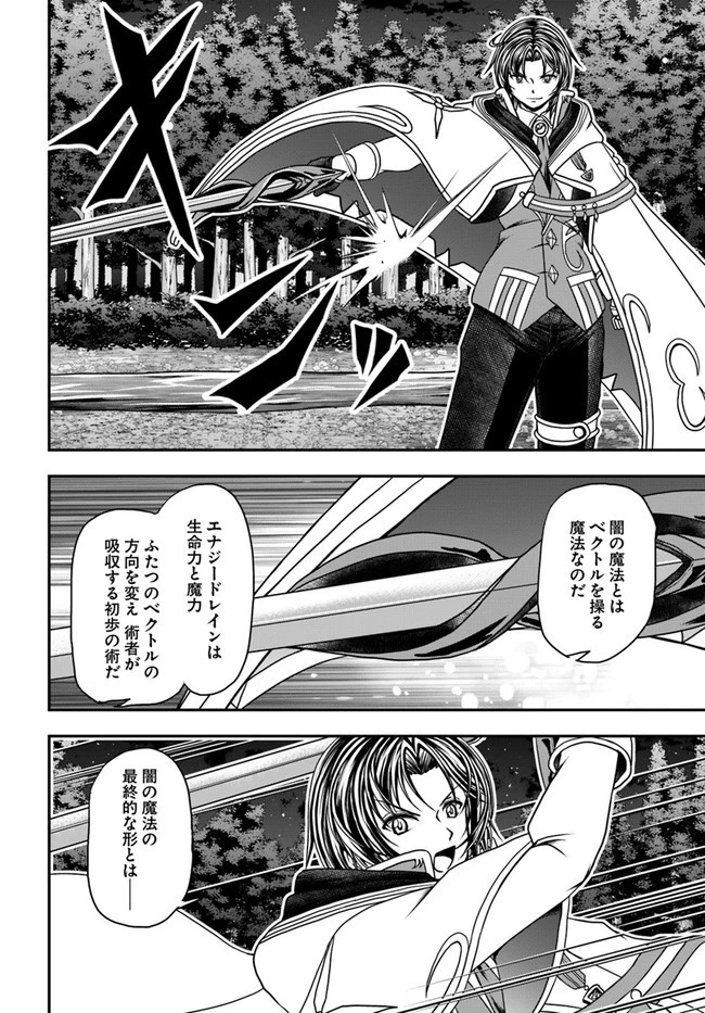 我が弟子が最も強くてカワイイのである 第18話 - 20