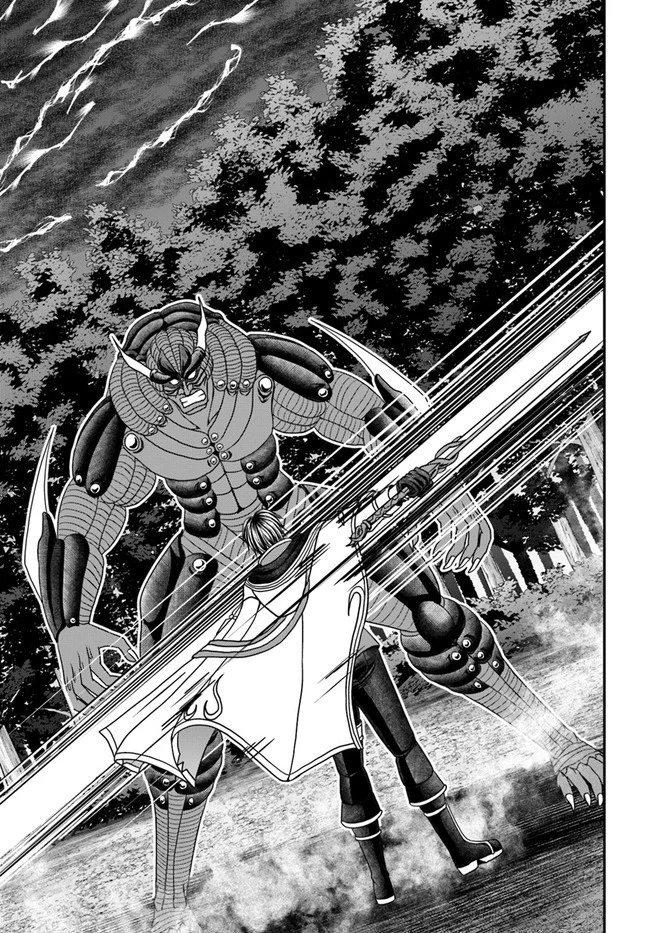 我が弟子が最も強くてカワイイのである 第18話 - 21