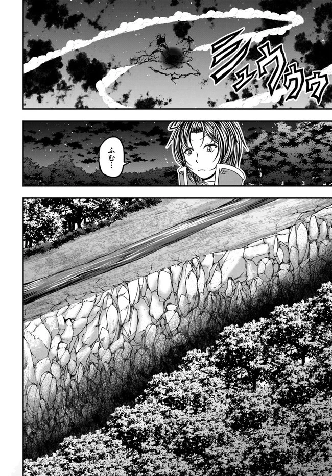 我が弟子が最も強くてカワイイのである 第18話 - 24