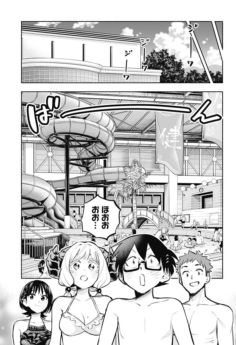 僕より目立つな竜学生 第9話 - 5
