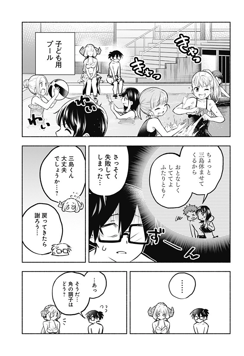 僕より目立つな竜学生 第9話 - 11