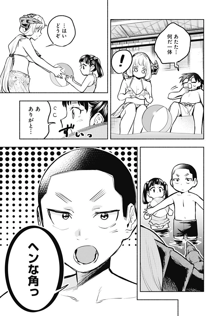 僕より目立つな竜学生 第9話 - 13