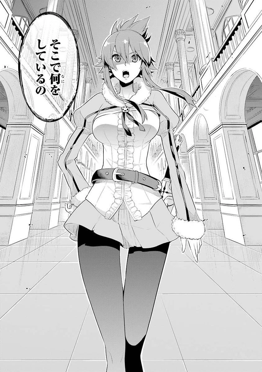 英雄教室 第1話 - 9