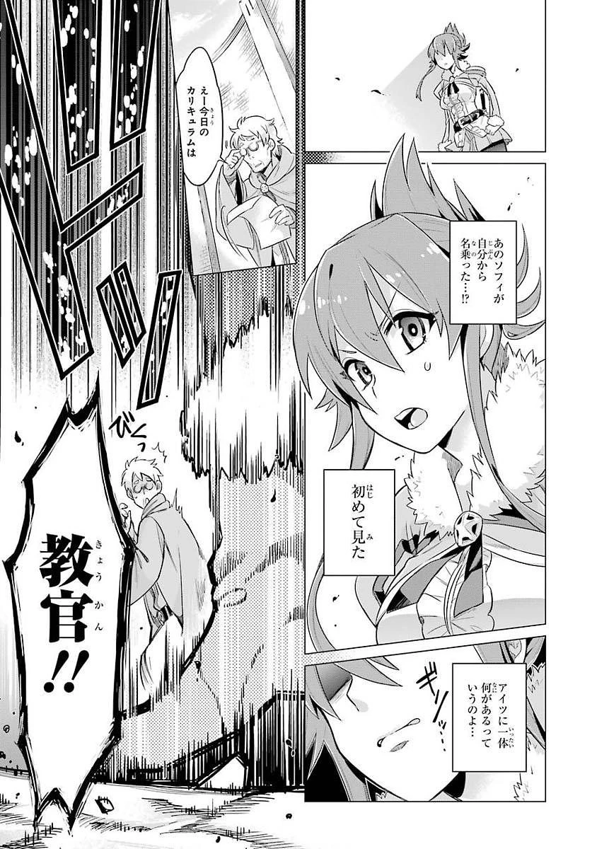 英雄教室 第1話 - 27