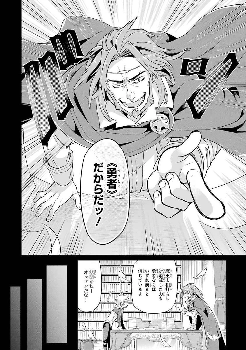 英雄教室 第1話 - 40