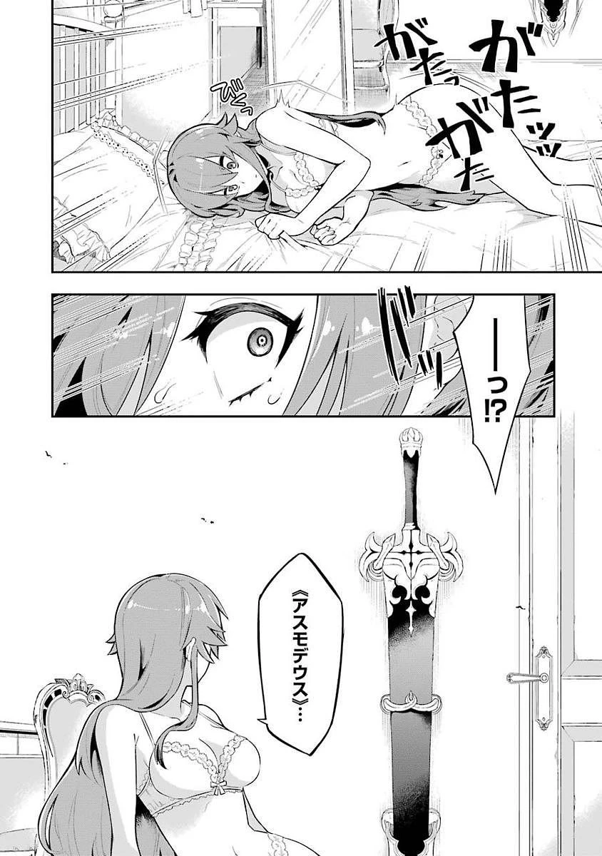 英雄教室 第1.2話 - 8