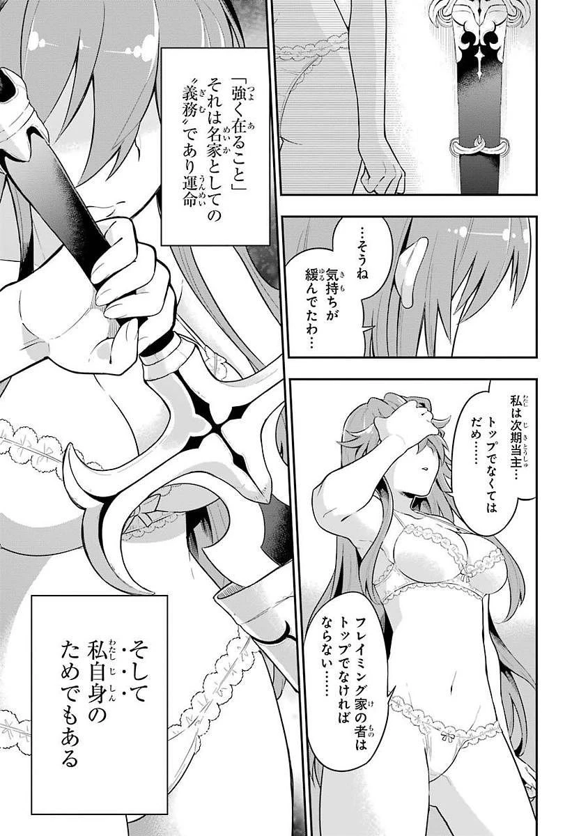 英雄教室 第1.2話 - 9