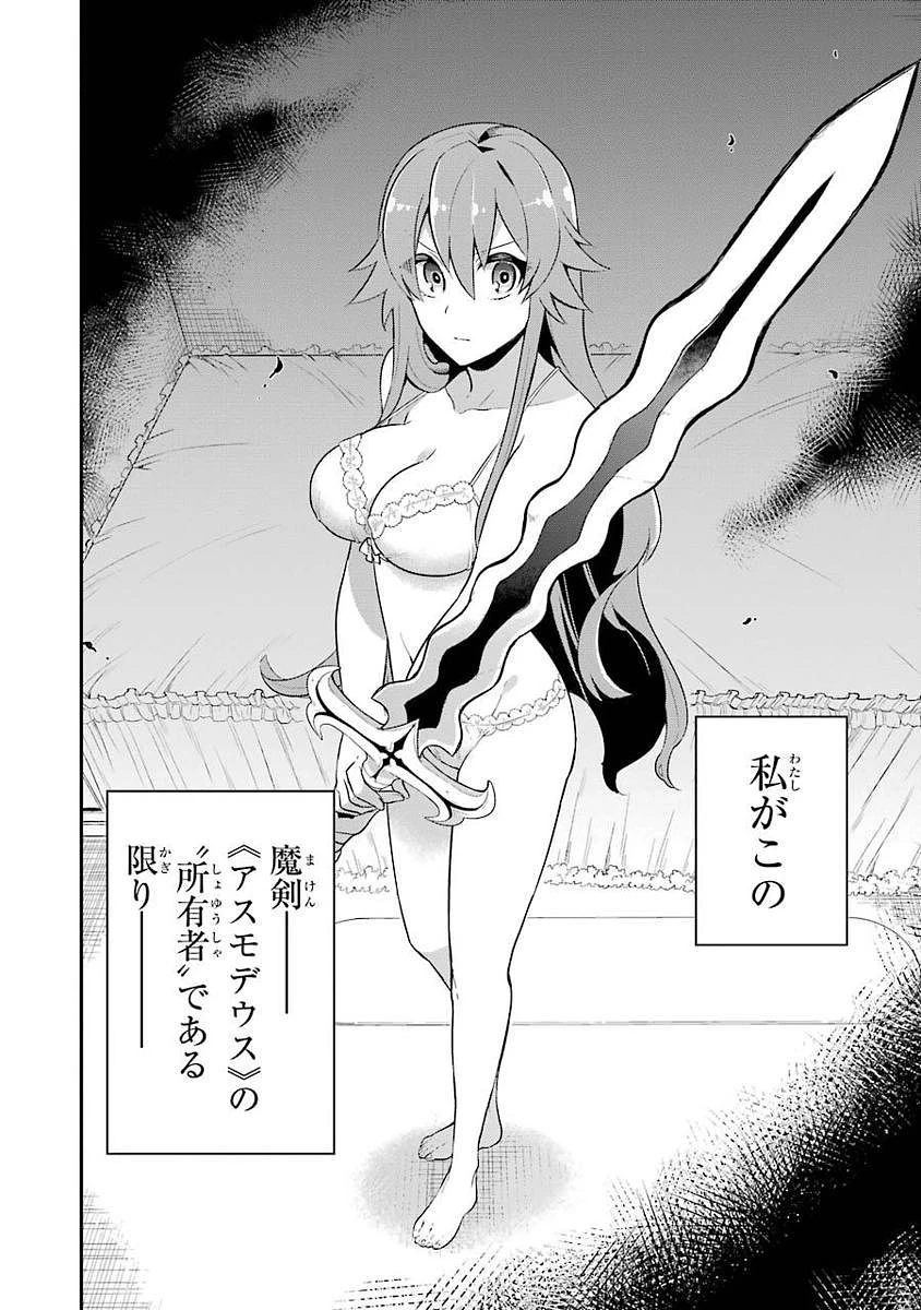 英雄教室 第1.2話 - 10