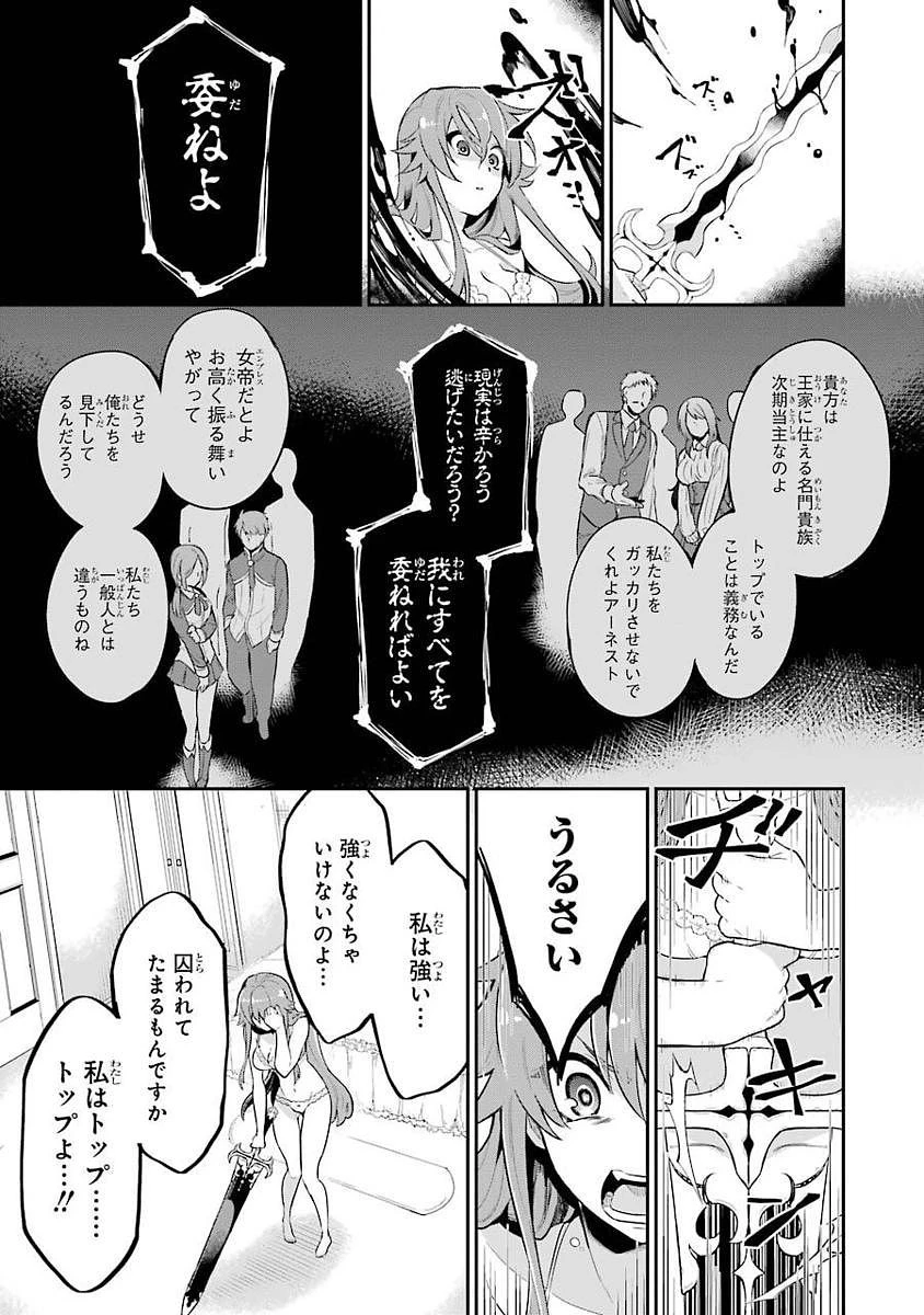 英雄教室 第1.2話 - 11