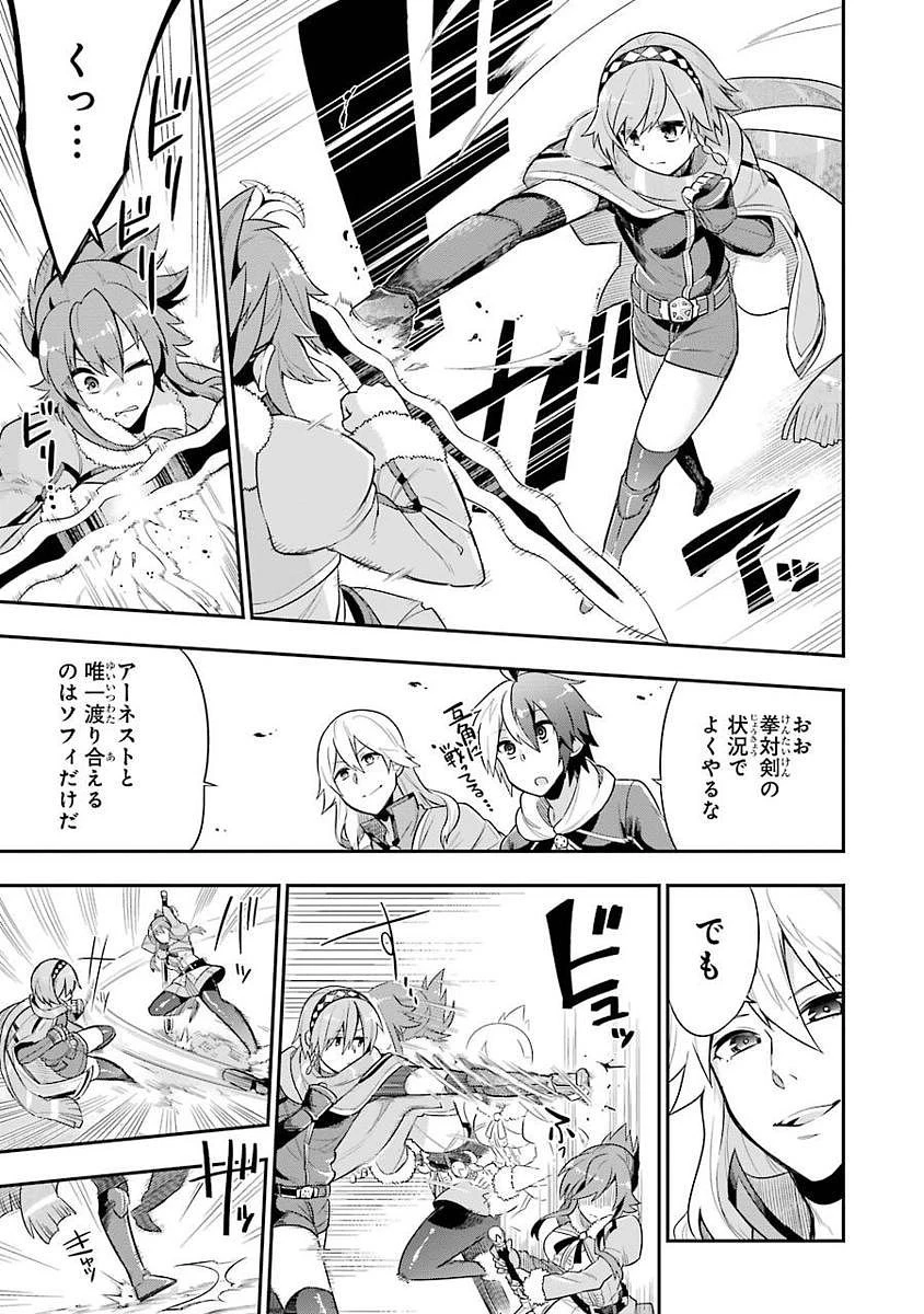英雄教室 第1.2話 - 19