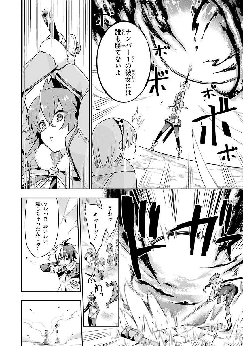 英雄教室 第1.2話 - 20