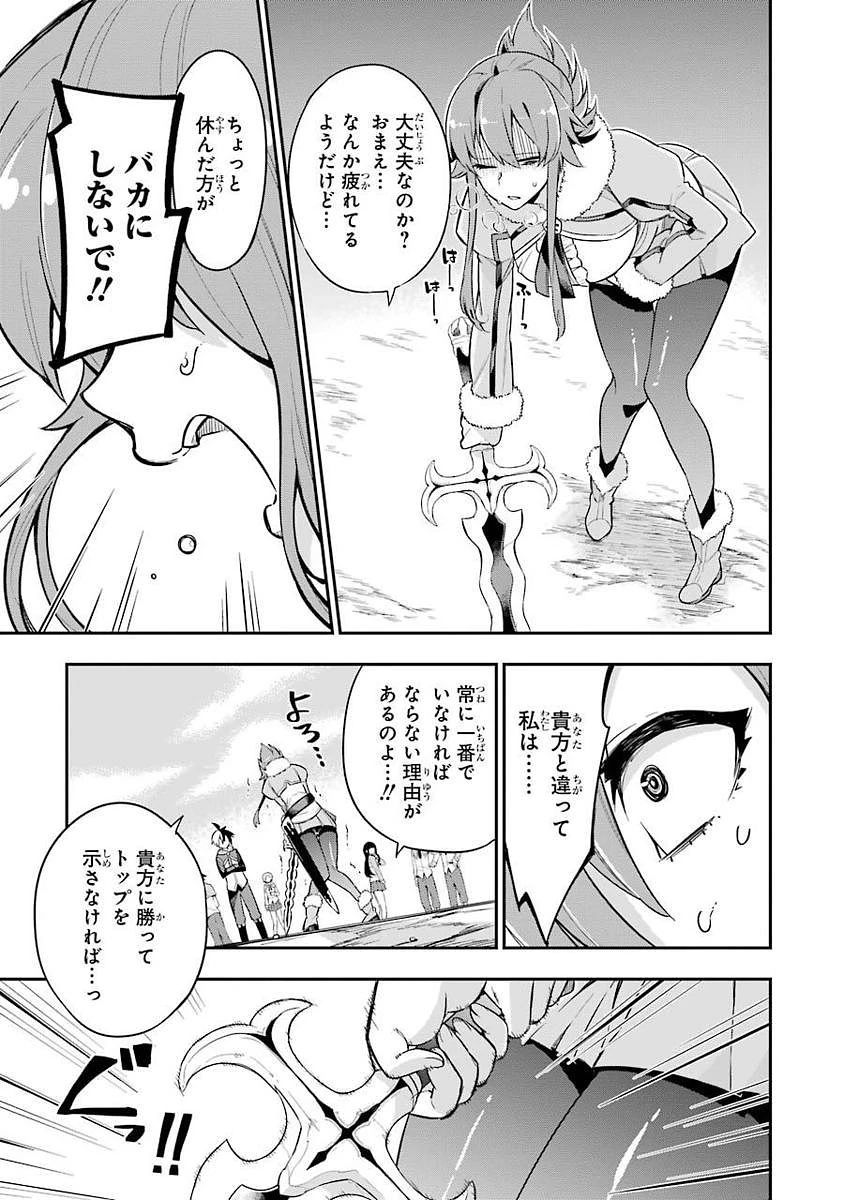 英雄教室 第1.2話 - 23