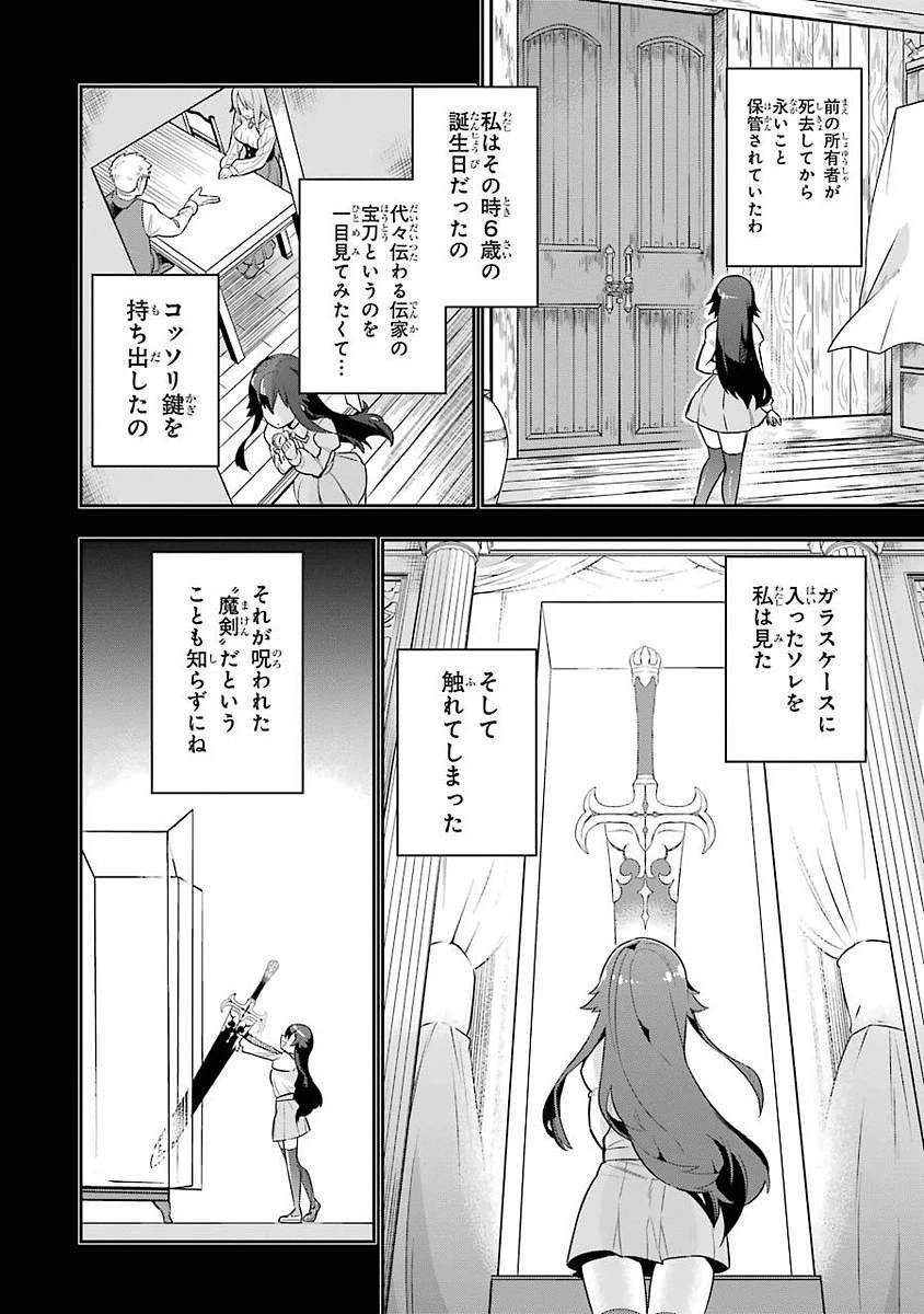 英雄教室 第1.2話 - 36