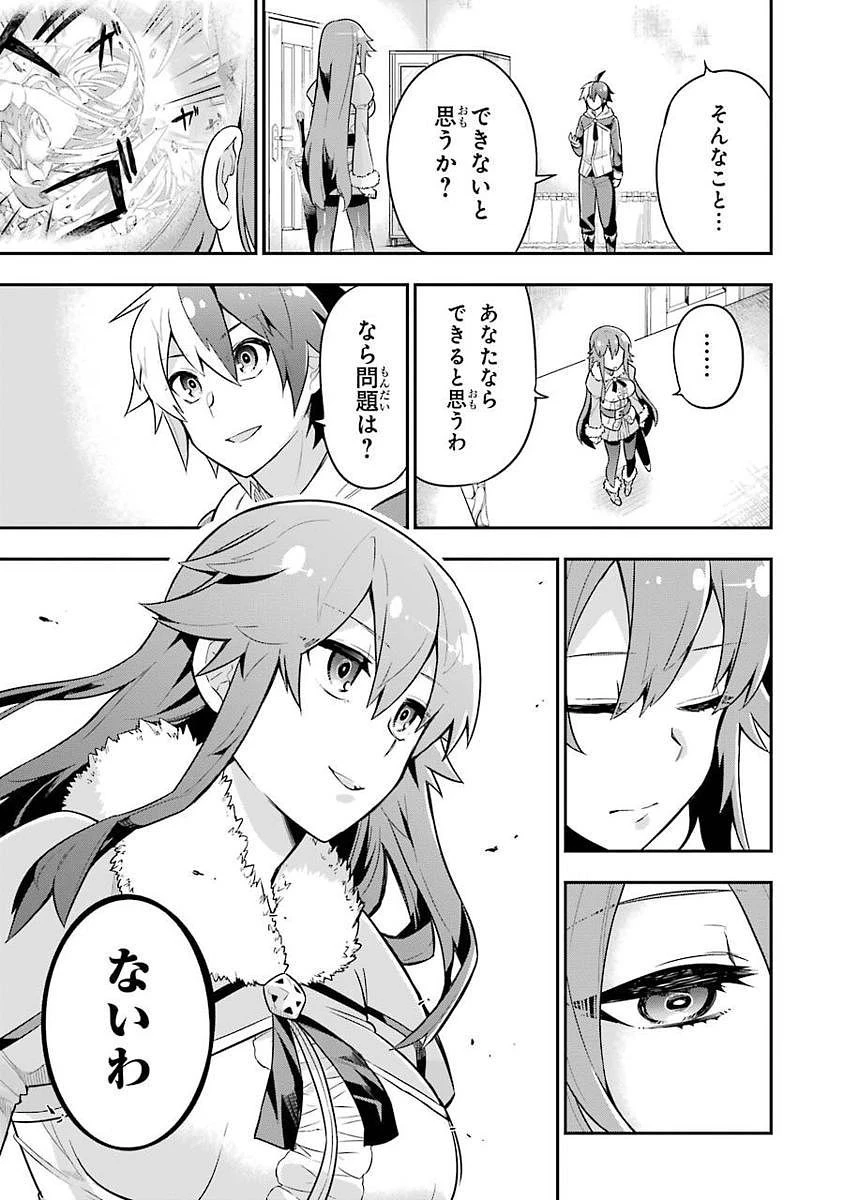 英雄教室 第1.2話 - 41