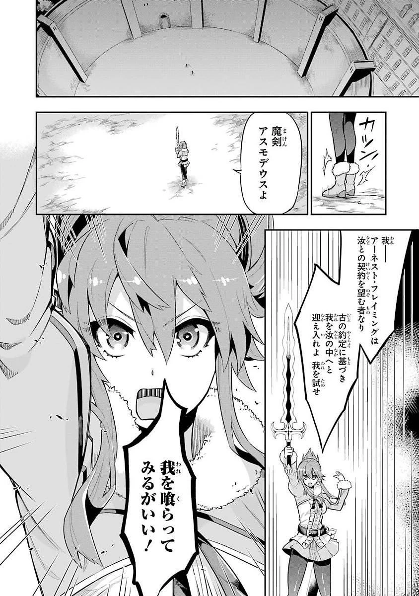 英雄教室 第1.2話 - 42