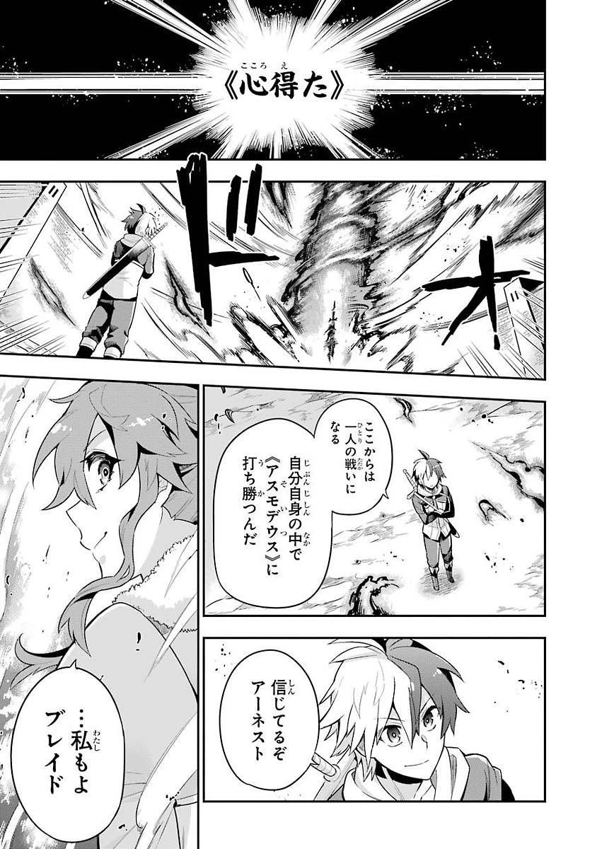英雄教室 第1.2話 - 43