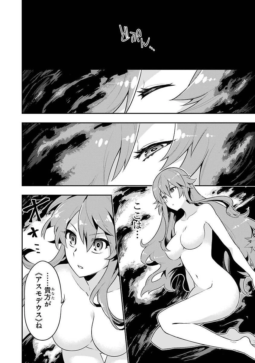 英雄教室 第1.2話 - 44