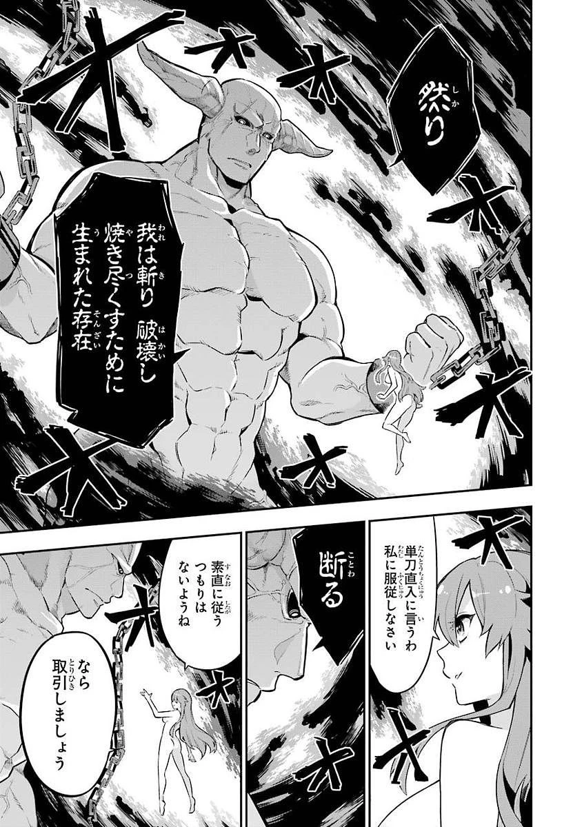 英雄教室 第1.2話 - 45