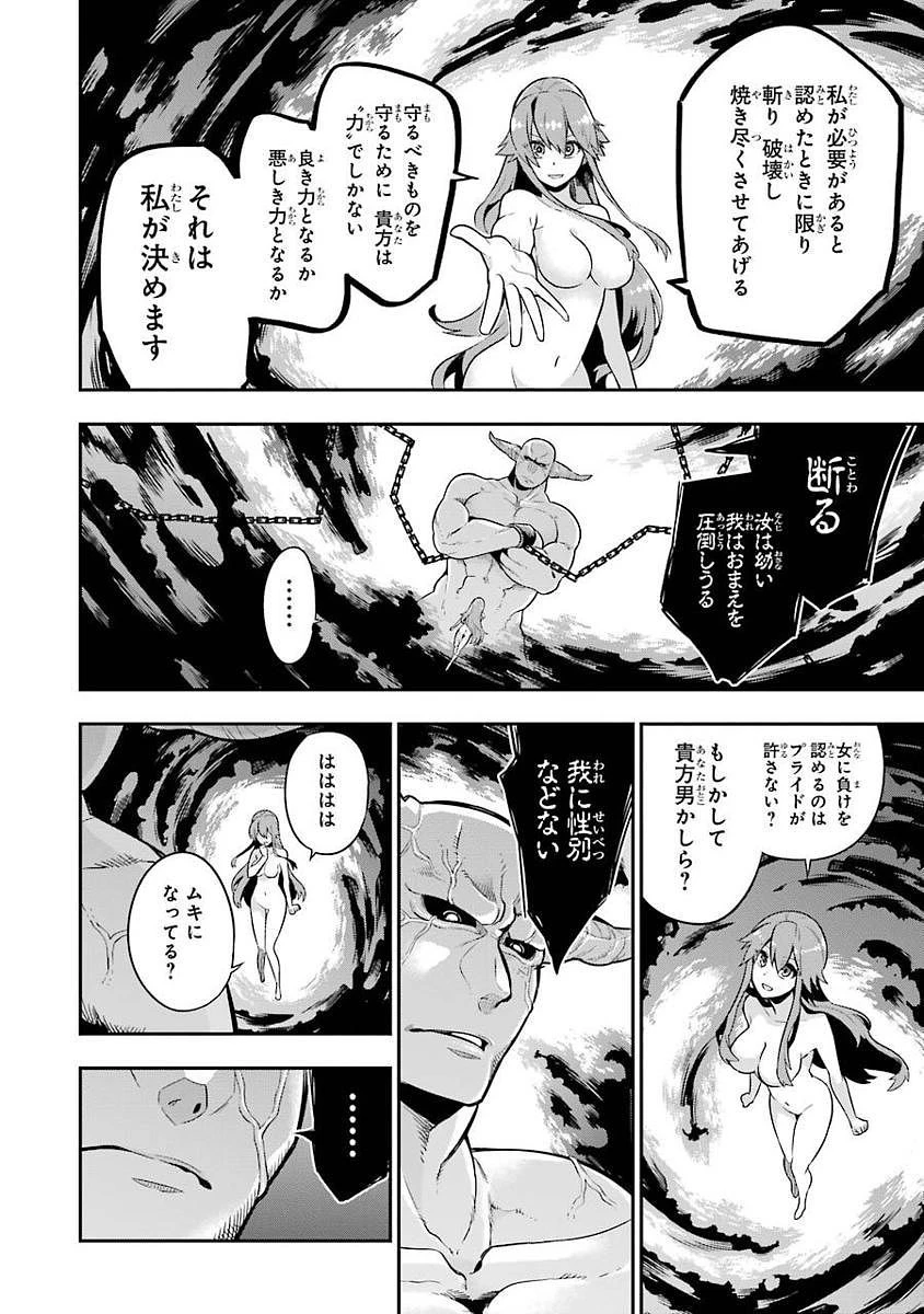 英雄教室 第1.2話 - 46