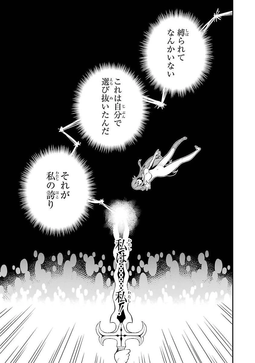 英雄教室 第1.2話 - 51