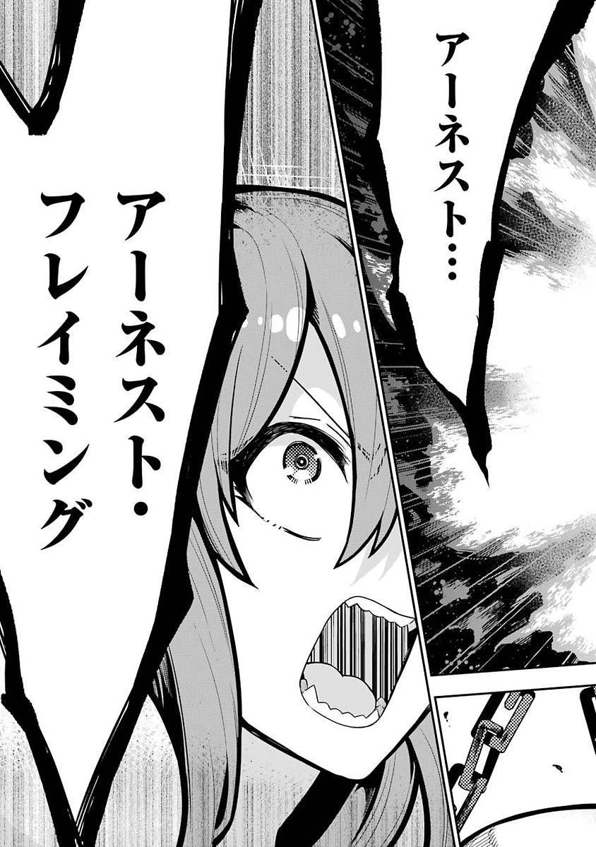 英雄教室 第1.2話 - 53