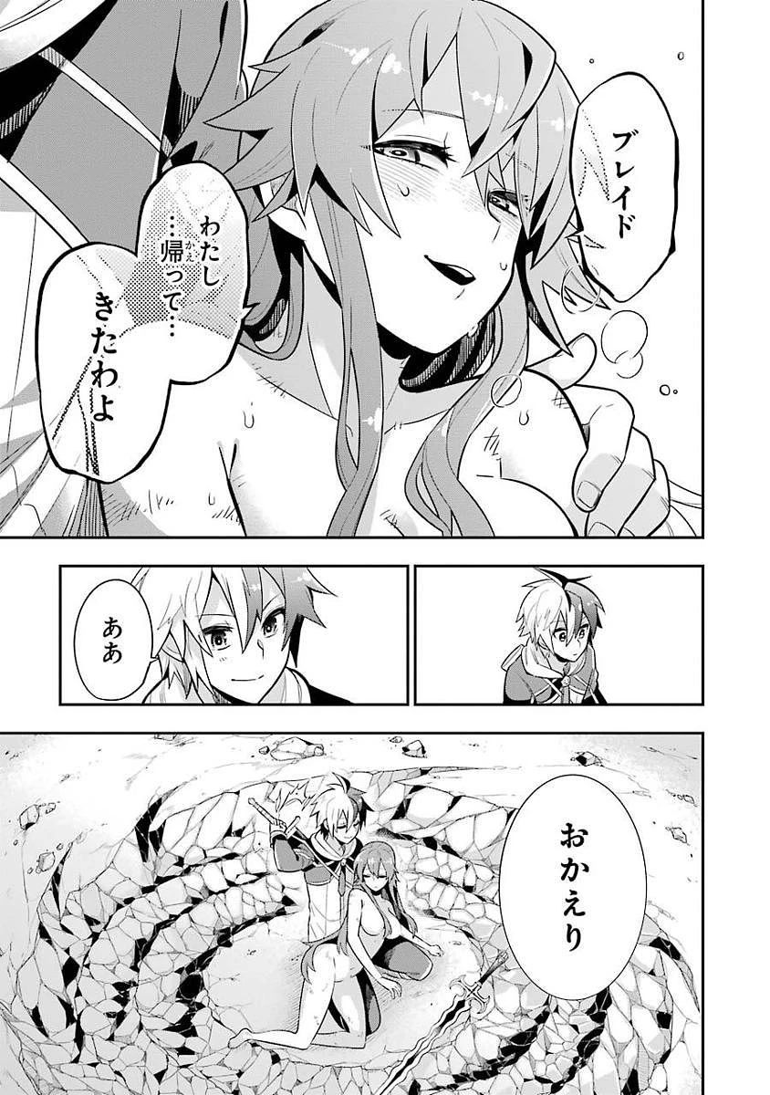 英雄教室 第1.2話 - 55