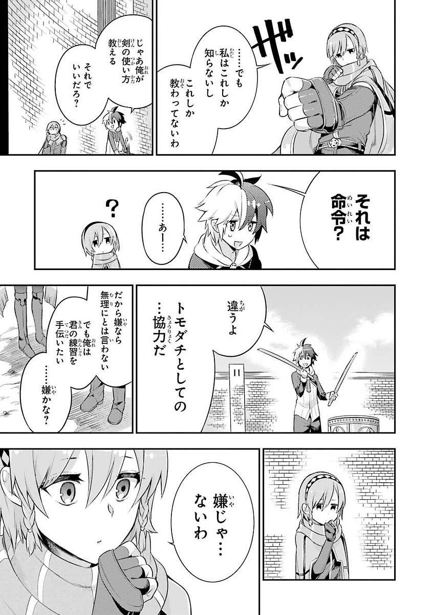 英雄教室 第2話 - 7