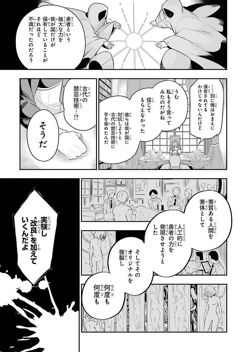 英雄教室 第2話 - 15