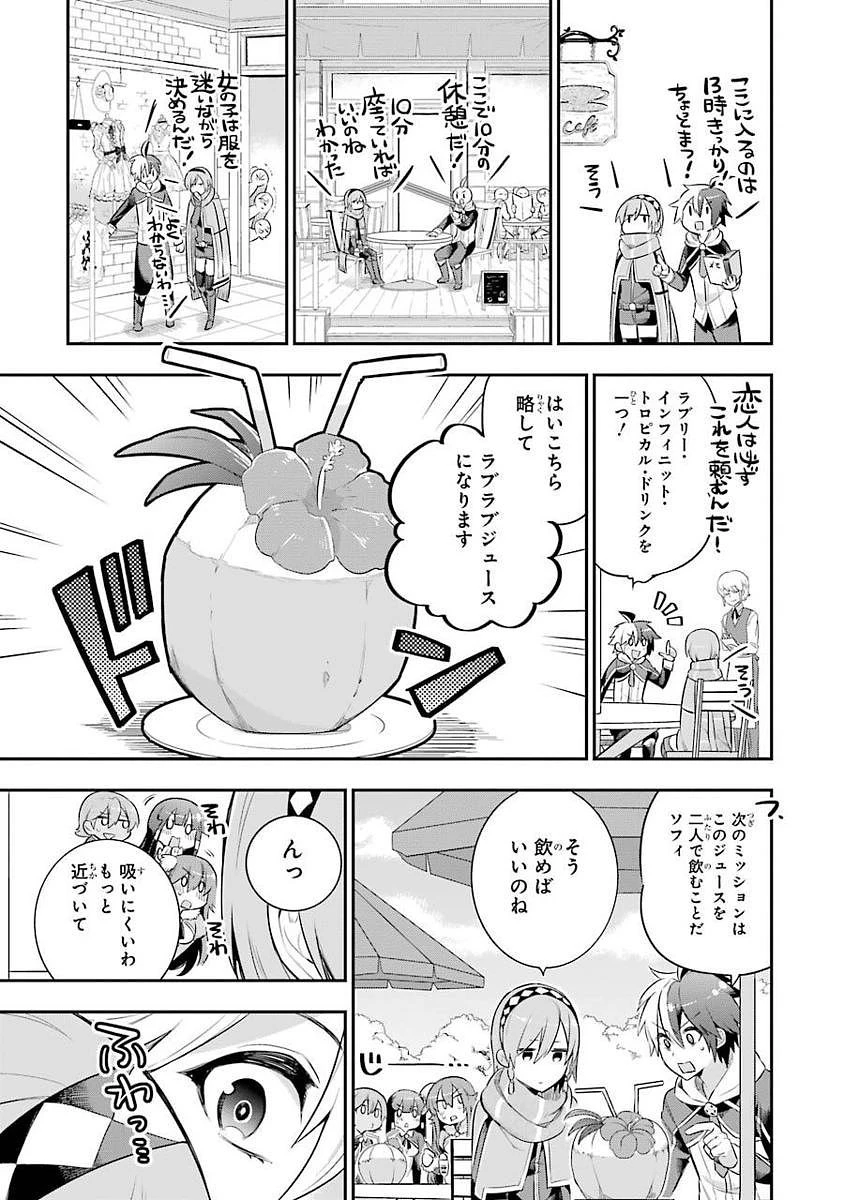 英雄教室 第2話 - 25
