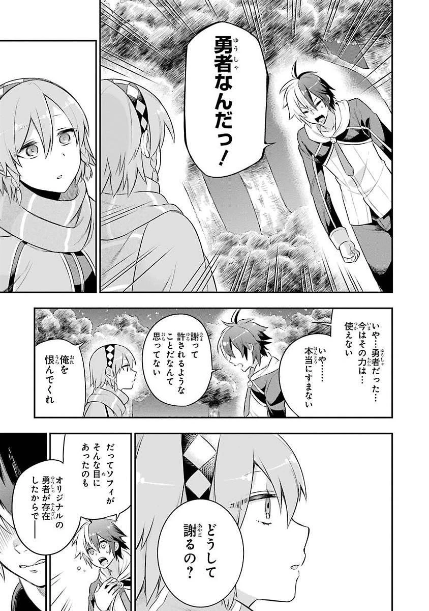 英雄教室 第2話 - 33