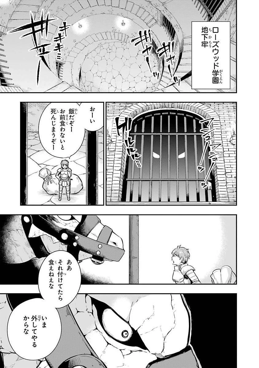 英雄教室 第3.1話 - 1