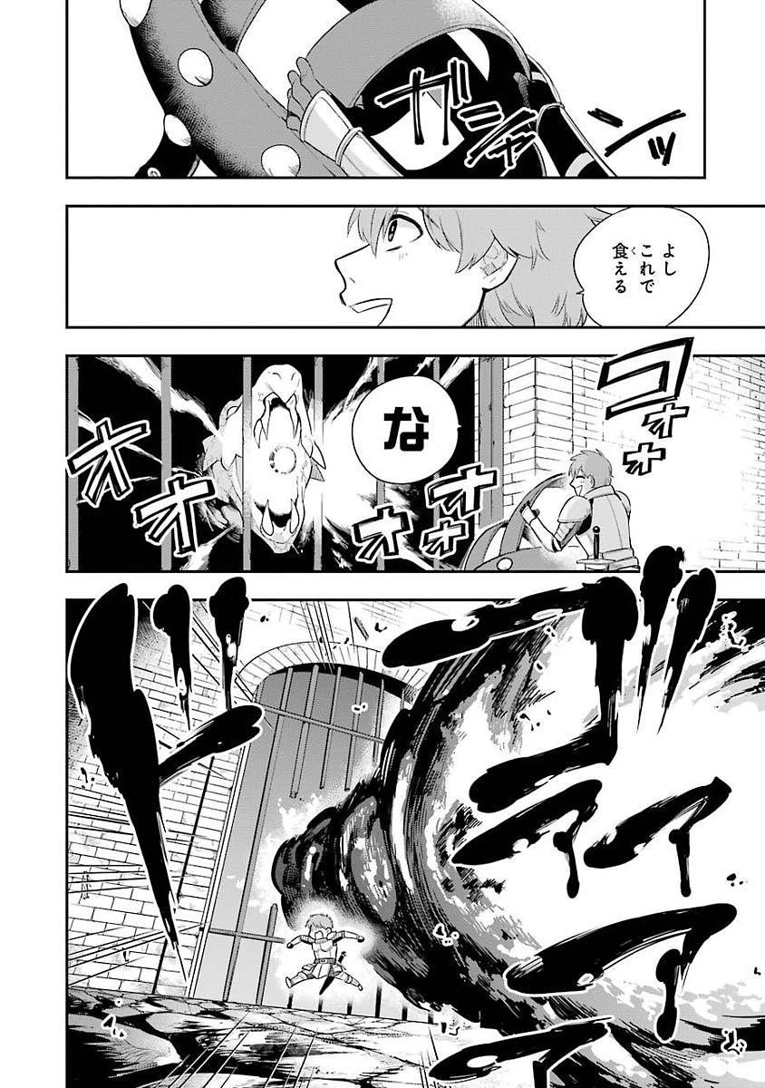 英雄教室 第3.1話 - 2
