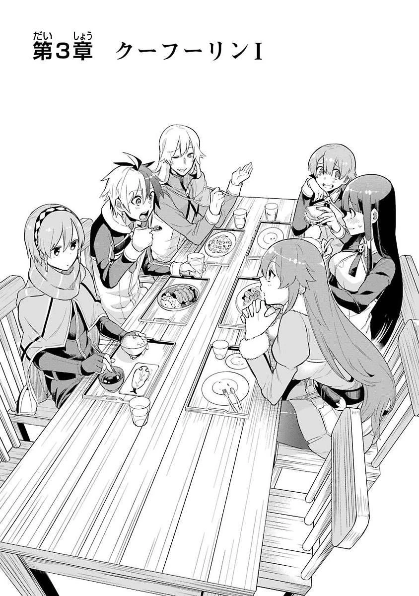 英雄教室 第3.1話 - 3