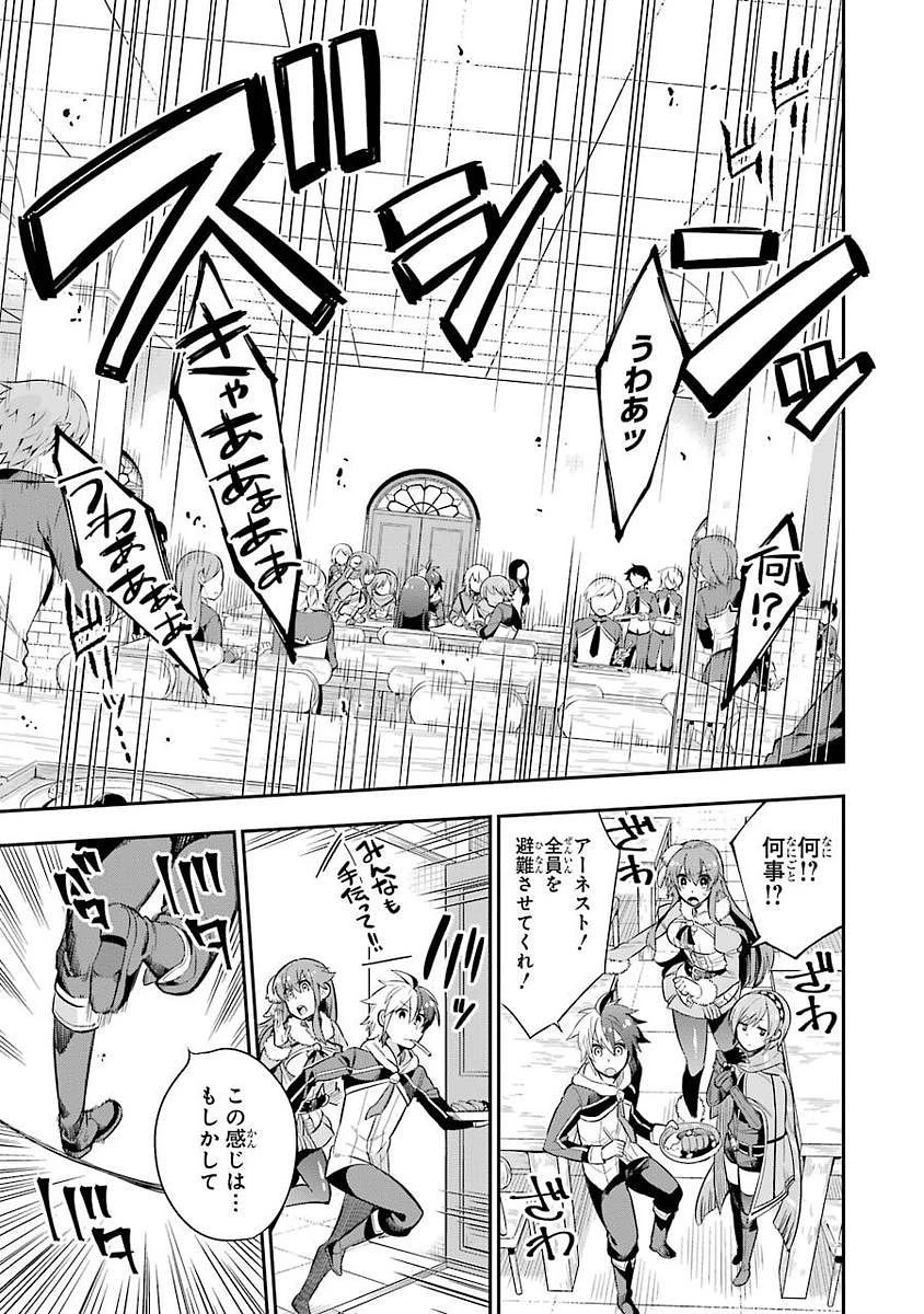 英雄教室 第3.1話 - 7