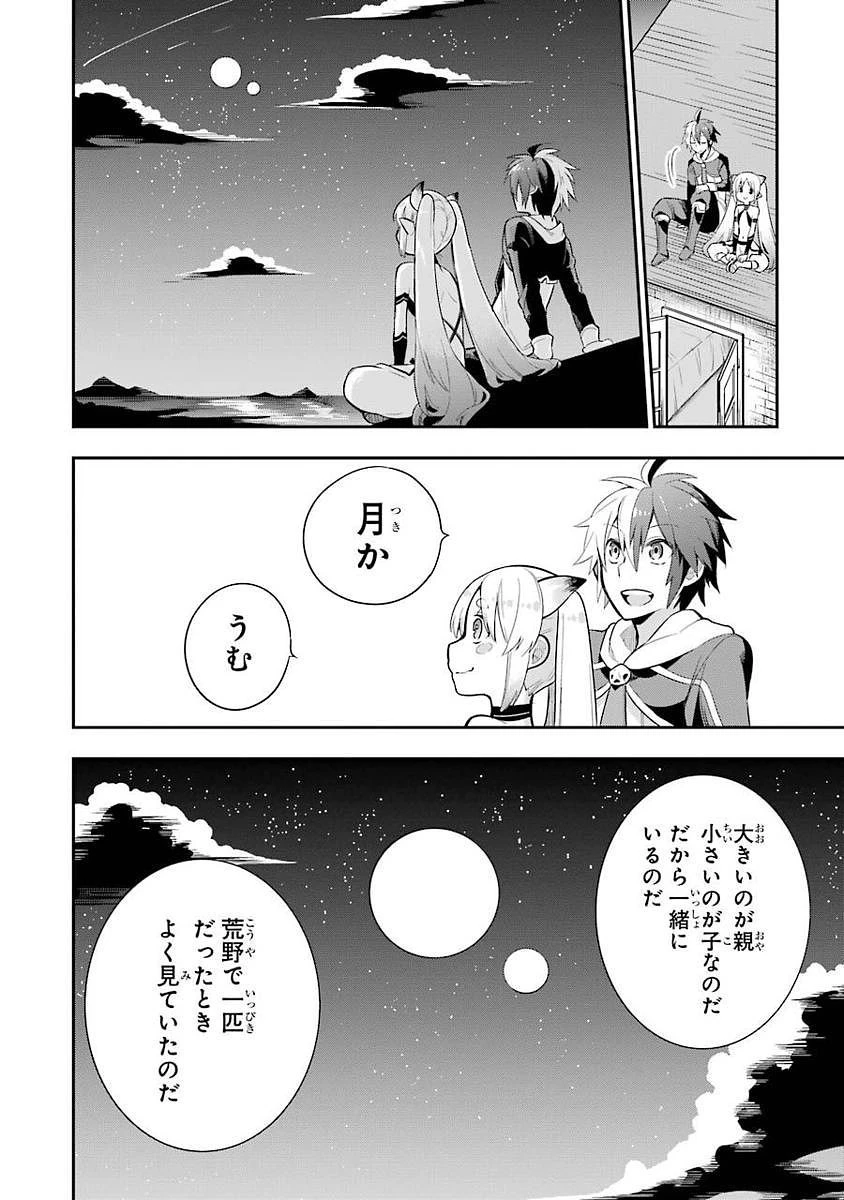 英雄教室 第3.1話 - 26