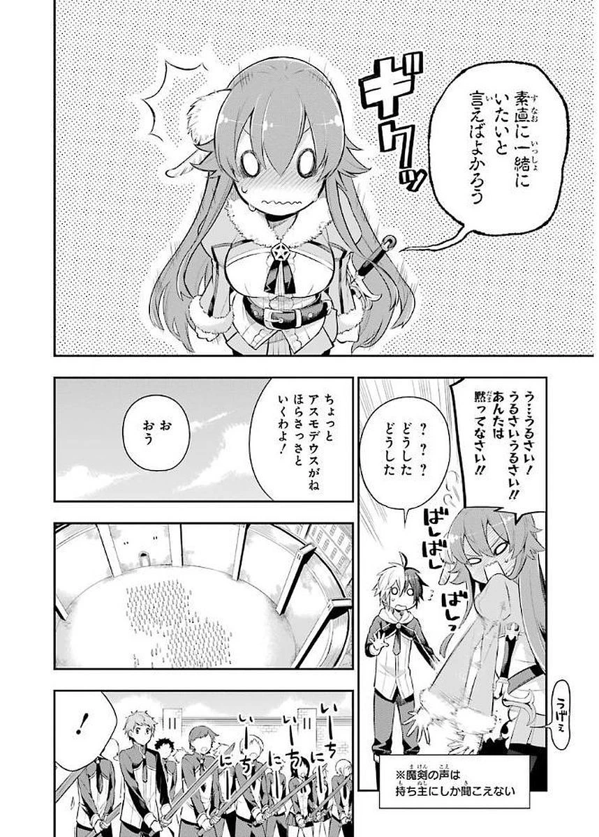 英雄教室 第3.2話 - 2