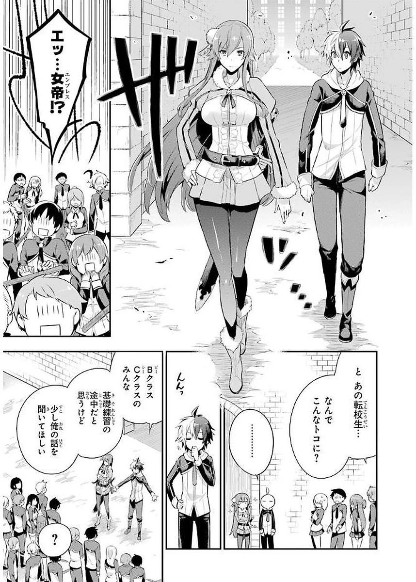 英雄教室 第3.2話 - 3
