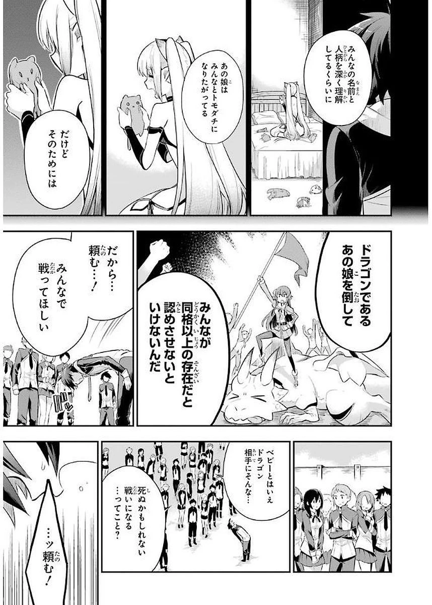 英雄教室 第3.2話 - 5