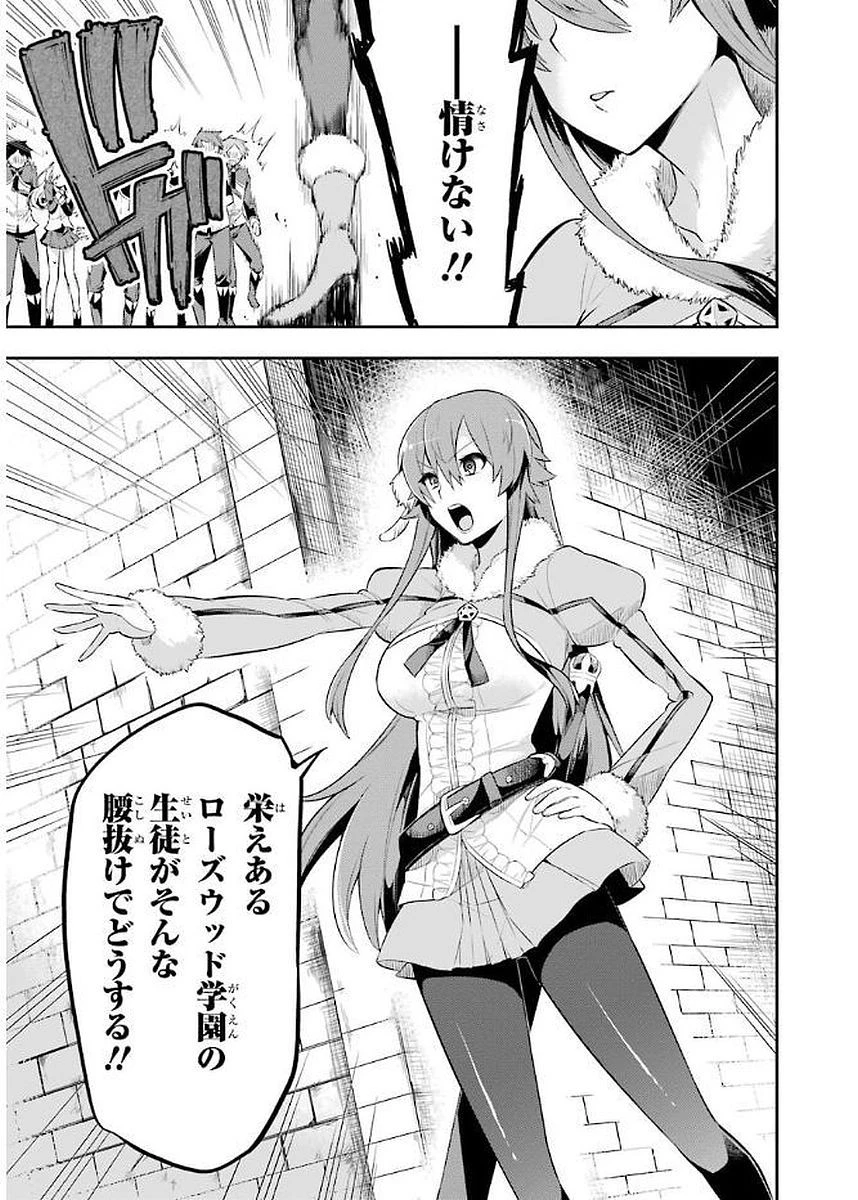 英雄教室 第3.2話 - 7