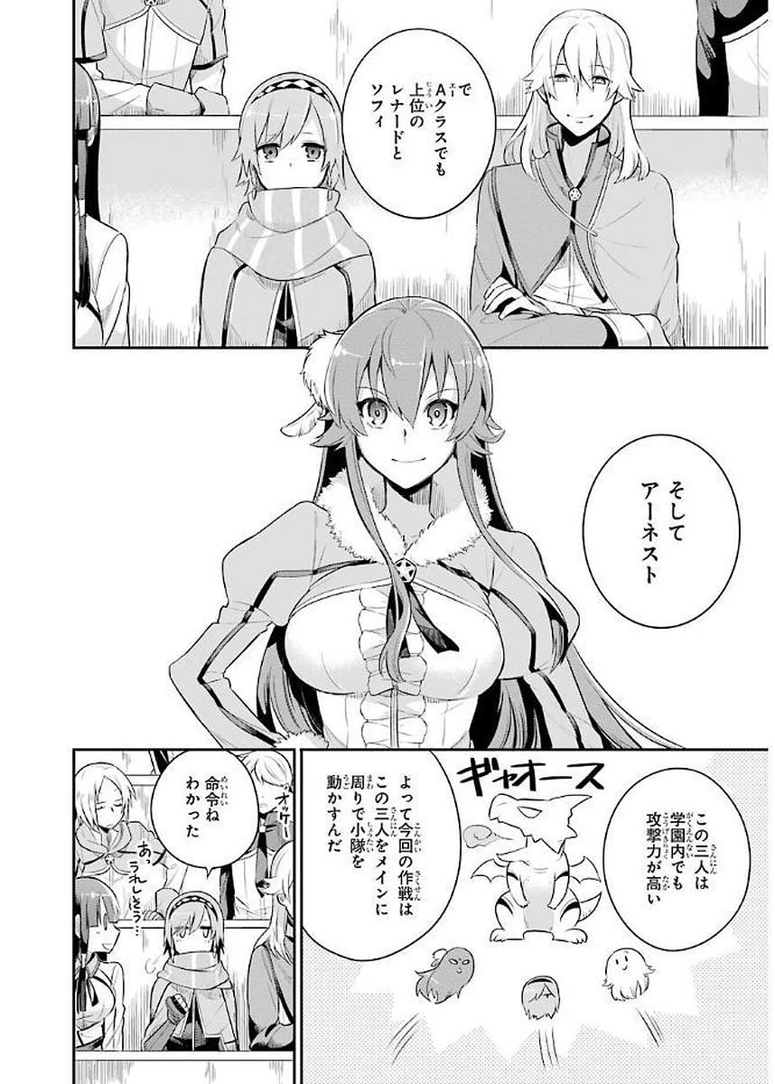 英雄教室 第3.2話 - 16