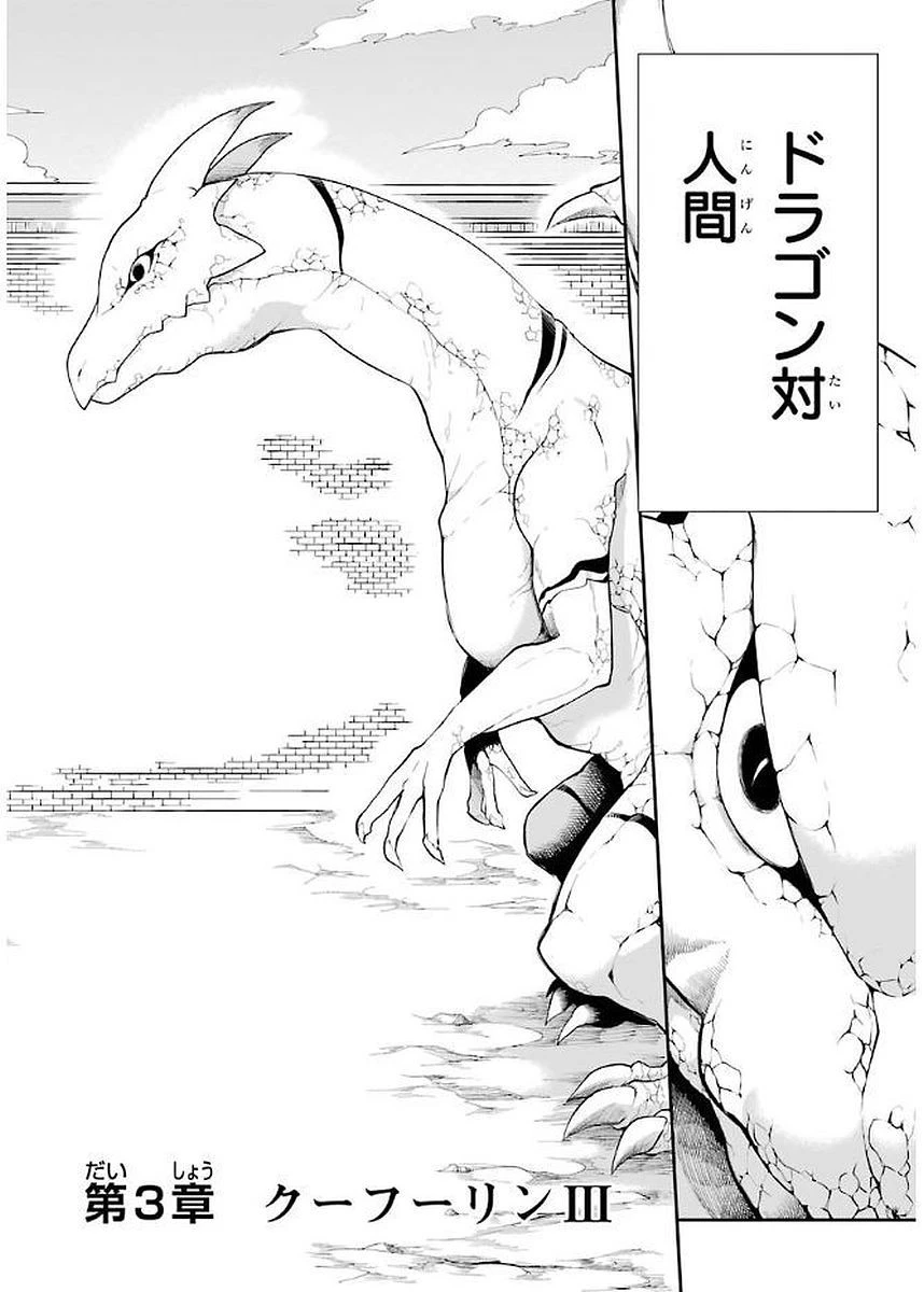 英雄教室 第3.3話 - 2