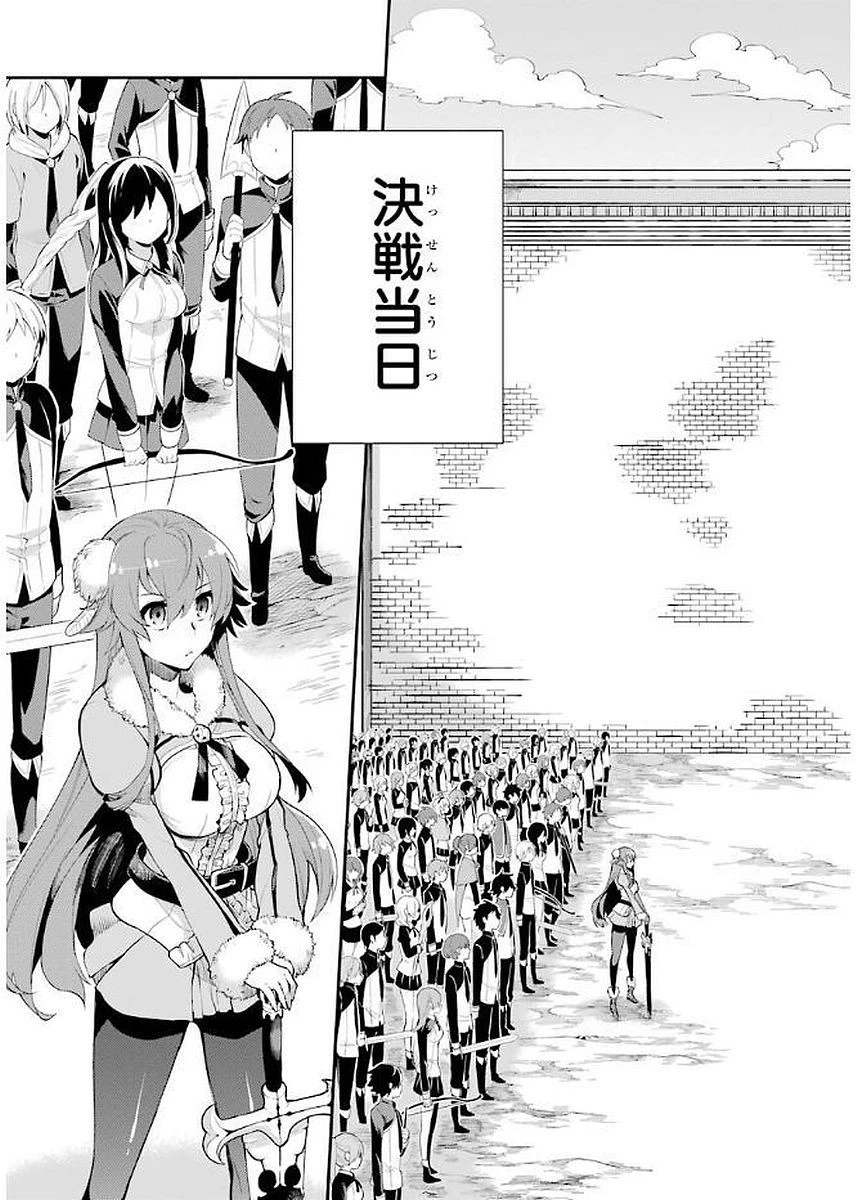 英雄教室 第3.3話 - 3
