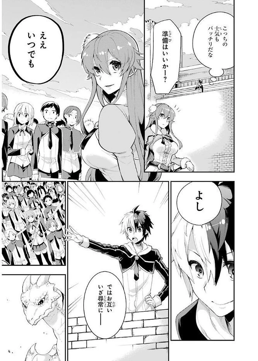 英雄教室 第3.3話 - 7