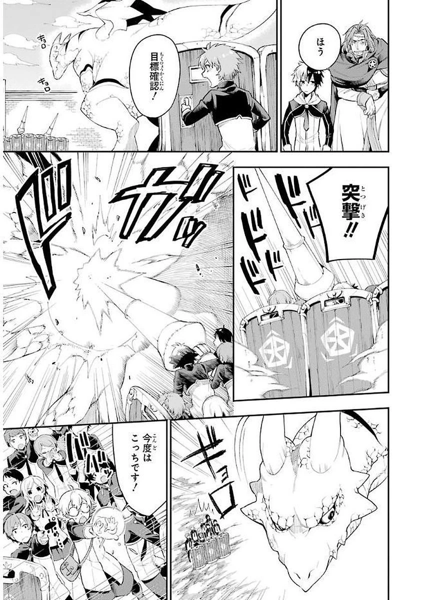 英雄教室 第3.3話 - 9