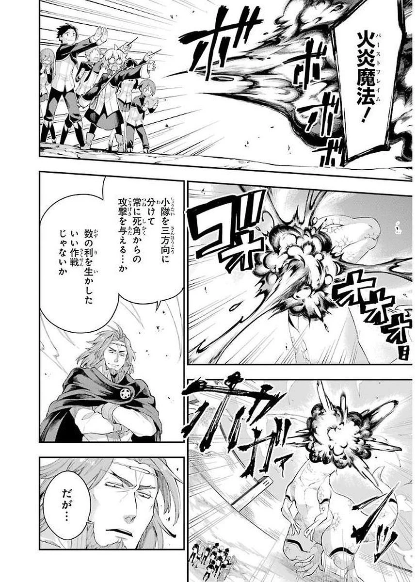 英雄教室 第3.3話 - 10