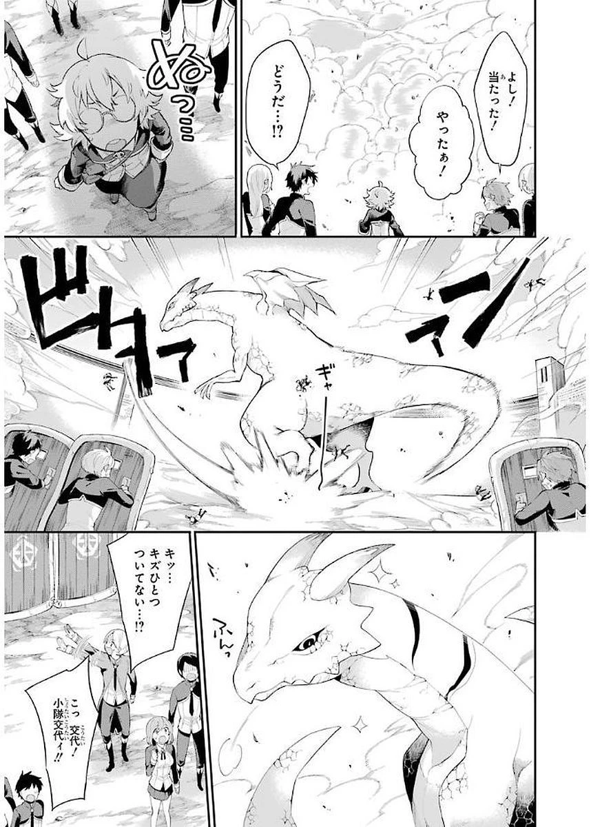 英雄教室 第3.3話 - 11