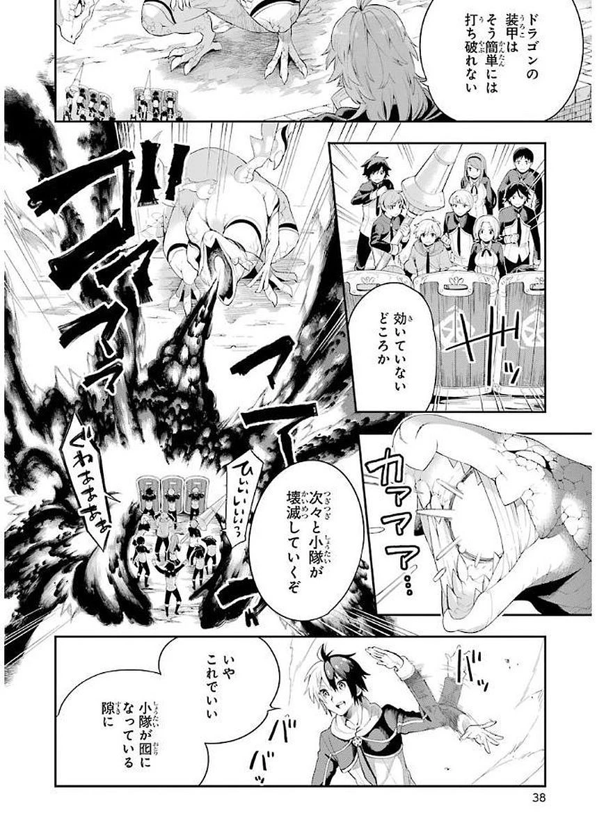英雄教室 第3.3話 - 12